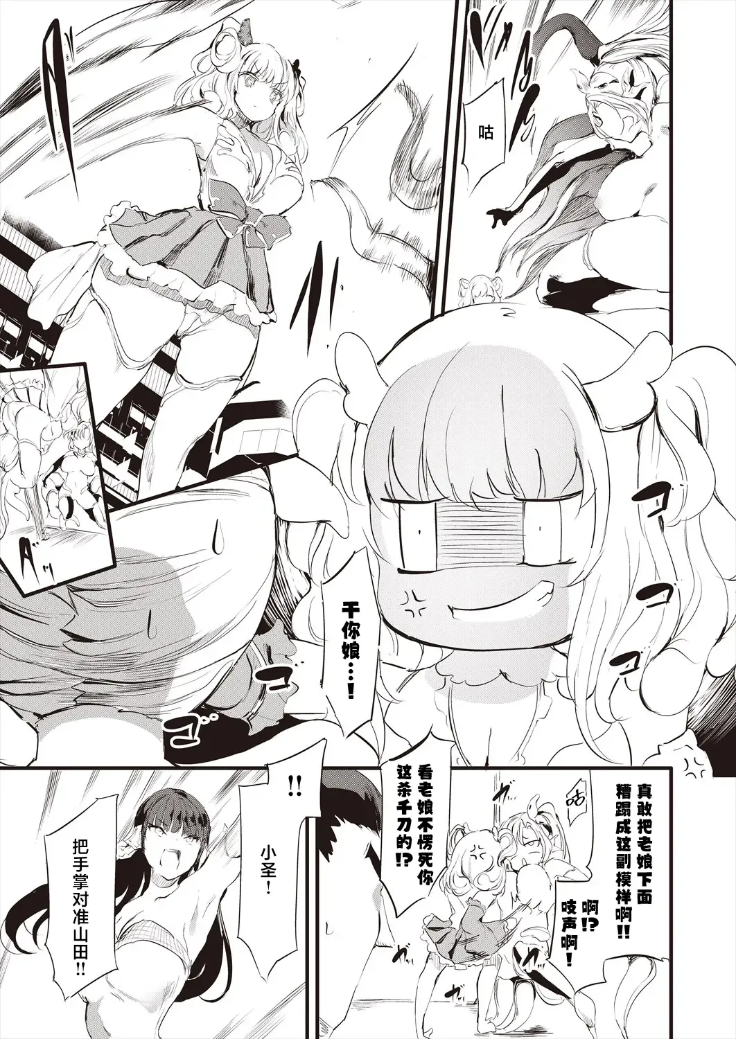 [Ushiro Muki] Taimanin Oji-san Ch.4 Fhentai - Page 24