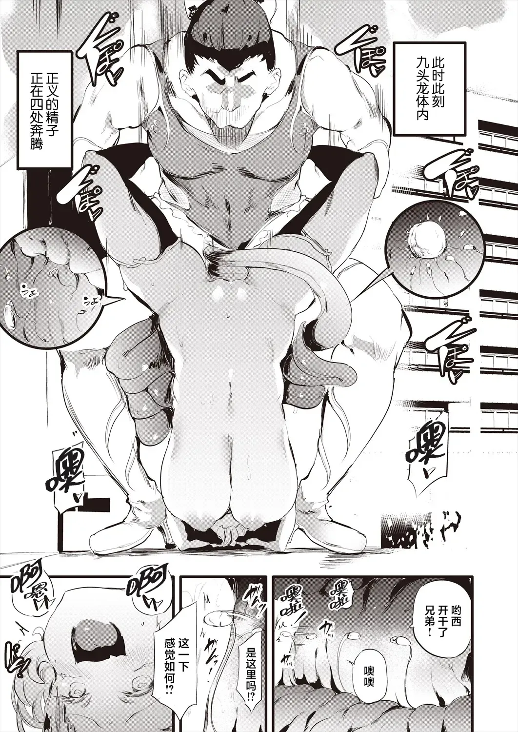 [Ushiro Muki] Taimanin Oji-san Ch.4 Fhentai - Page 30