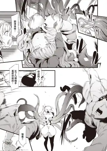 [Ushiro Muki] Taimanin Oji-san Ch.4 Fhentai - Page 10