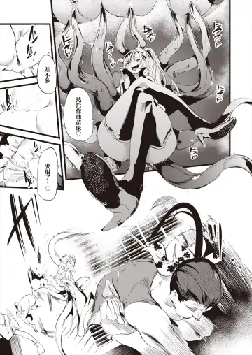 [Ushiro Muki] Taimanin Oji-san Ch.4 Fhentai - Page 20