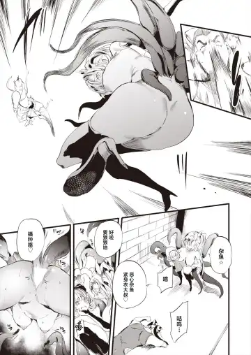 [Ushiro Muki] Taimanin Oji-san Ch.4 Fhentai - Page 22