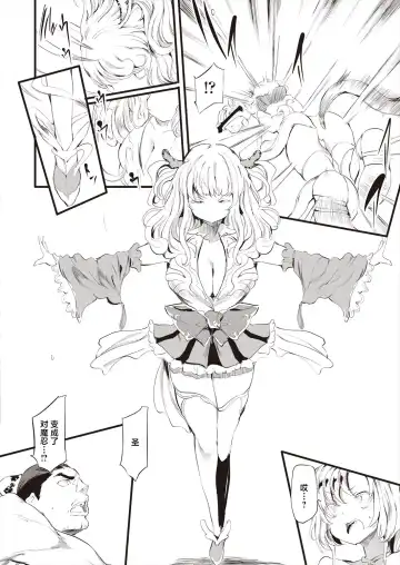 [Ushiro Muki] Taimanin Oji-san Ch.4 Fhentai - Page 23