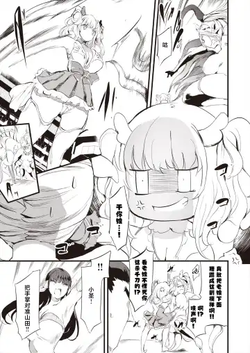 [Ushiro Muki] Taimanin Oji-san Ch.4 Fhentai - Page 24