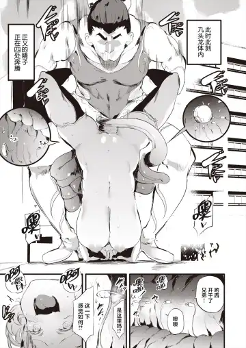 [Ushiro Muki] Taimanin Oji-san Ch.4 Fhentai - Page 30