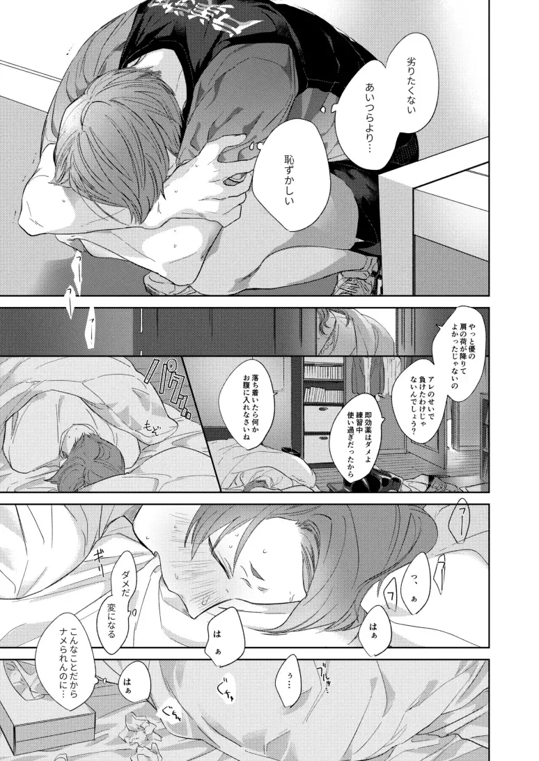 Koneko mitaini Idaki yosetai Fhentai - Page 12