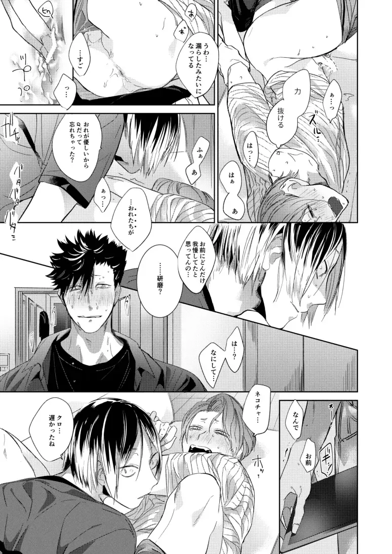 Koneko mitaini Idaki yosetai Fhentai - Page 20