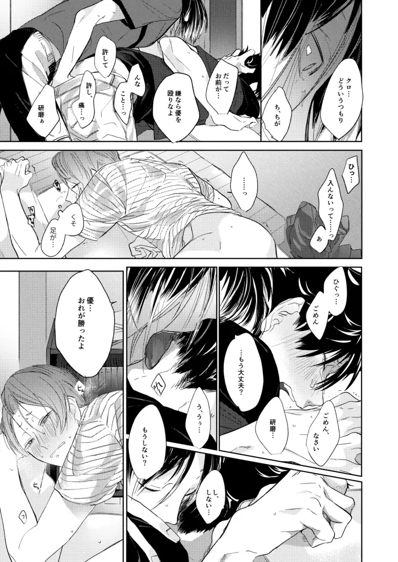 Koneko mitaini Idaki yosetai Fhentai - Page 22