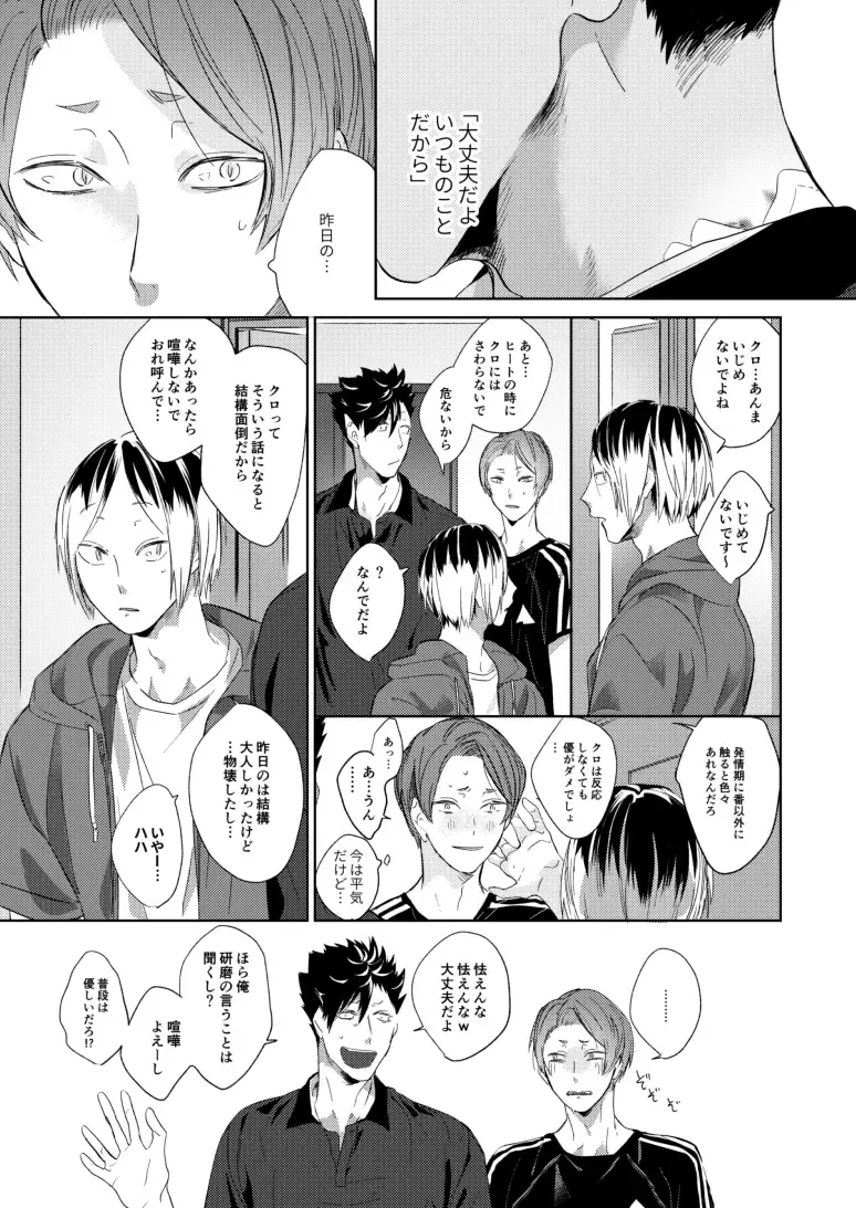 Koneko mitaini Idaki yosetai Fhentai - Page 26