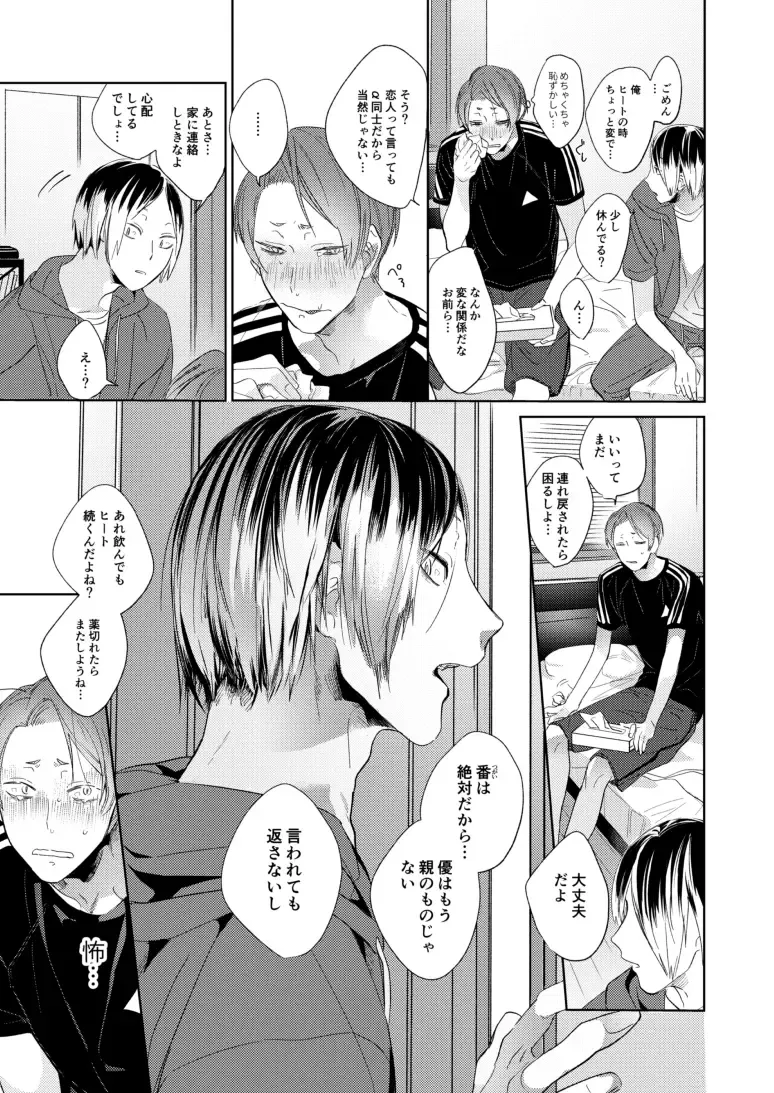 Koneko mitaini Idaki yosetai Fhentai - Page 28