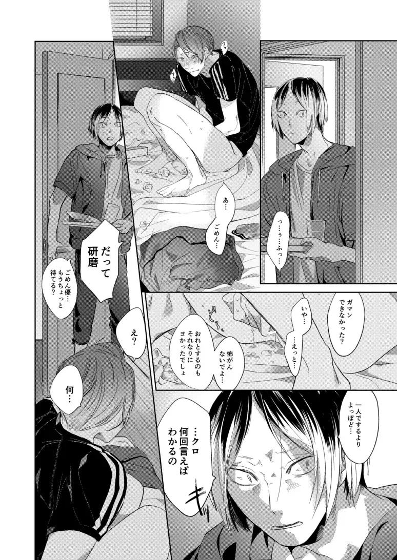 Koneko mitaini Idaki yosetai Fhentai - Page 29