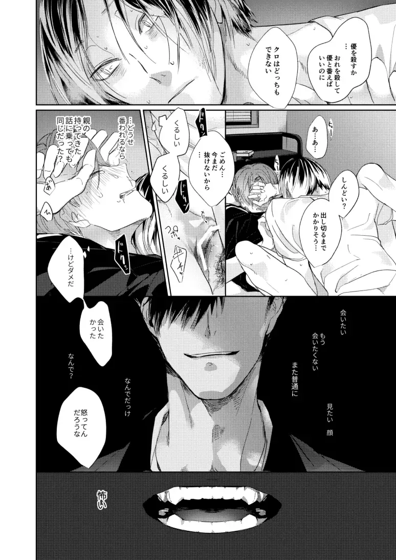 Koneko mitaini Idaki yosetai Fhentai - Page 31