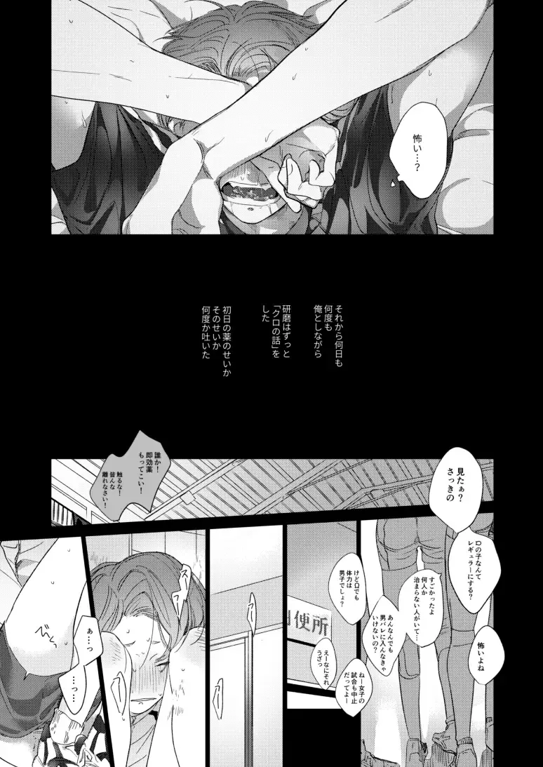 Koneko mitaini Idaki yosetai Fhentai - Page 32