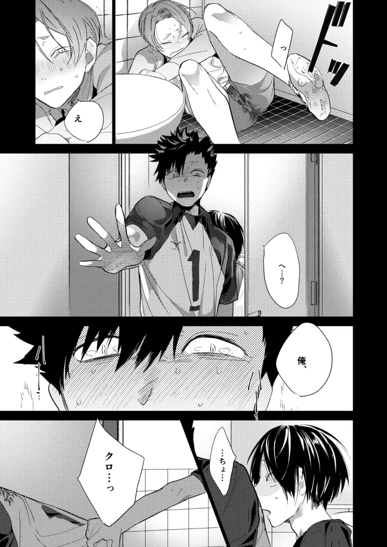 Koneko mitaini Idaki yosetai Fhentai - Page 34