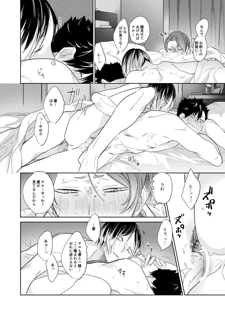 Koneko mitaini Idaki yosetai Fhentai - Page 45