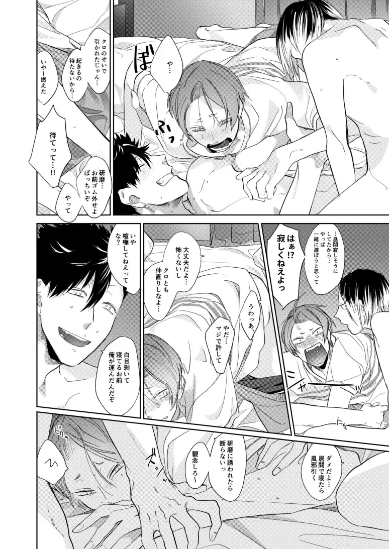 Koneko mitaini Idaki yosetai Fhentai - Page 47