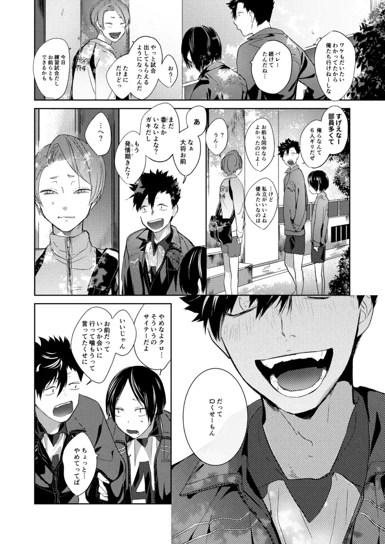 Koneko mitaini Idaki yosetai Fhentai - Page 5