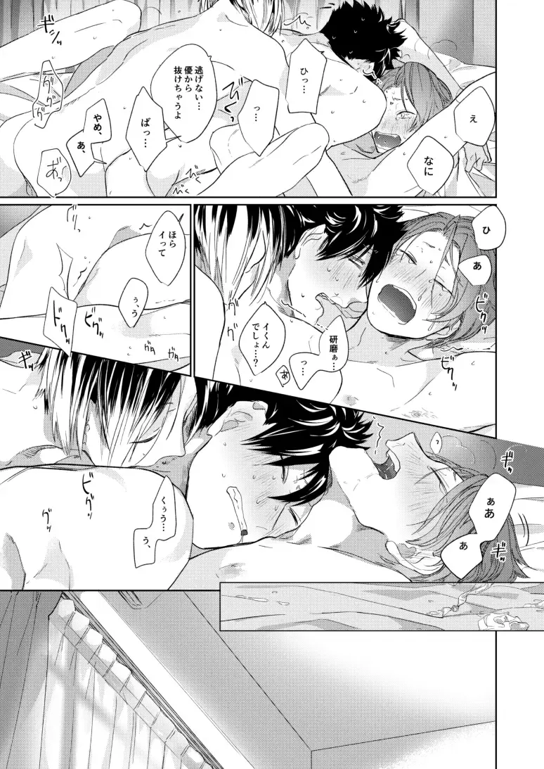 Koneko mitaini Idaki yosetai Fhentai - Page 62