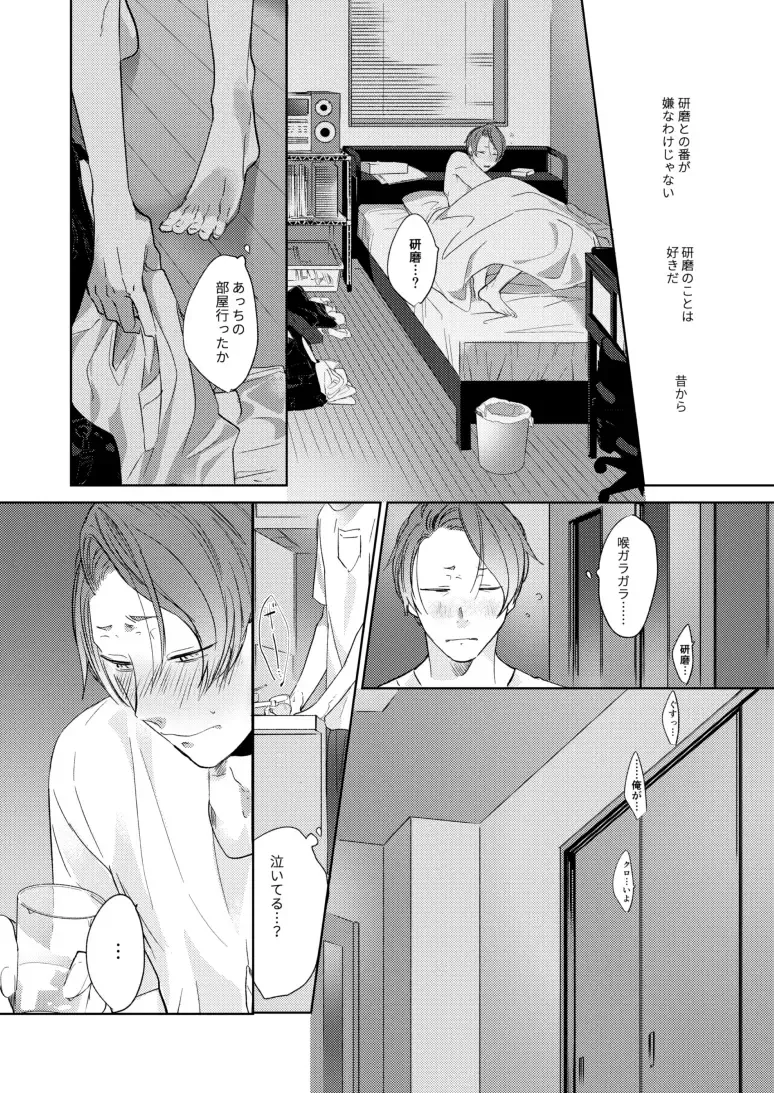 Koneko mitaini Idaki yosetai Fhentai - Page 69