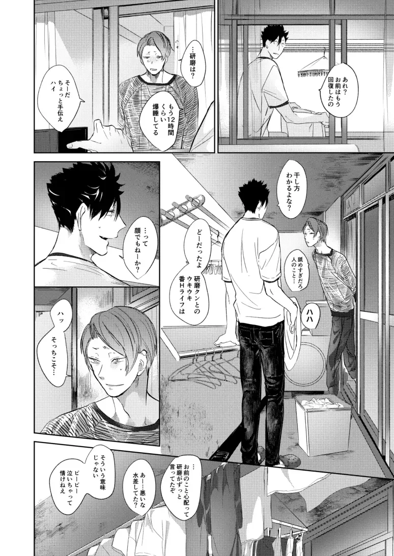 Koneko mitaini Idaki yosetai Fhentai - Page 79