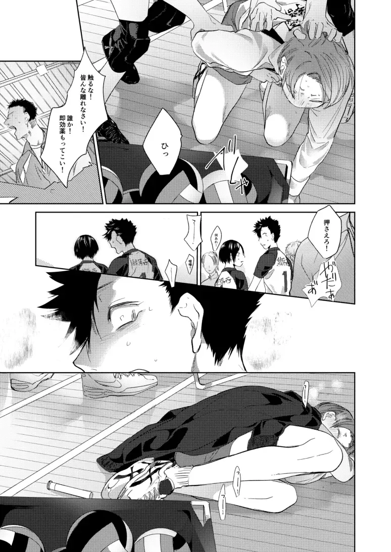 Koneko mitaini Idaki yosetai Fhentai - Page 8