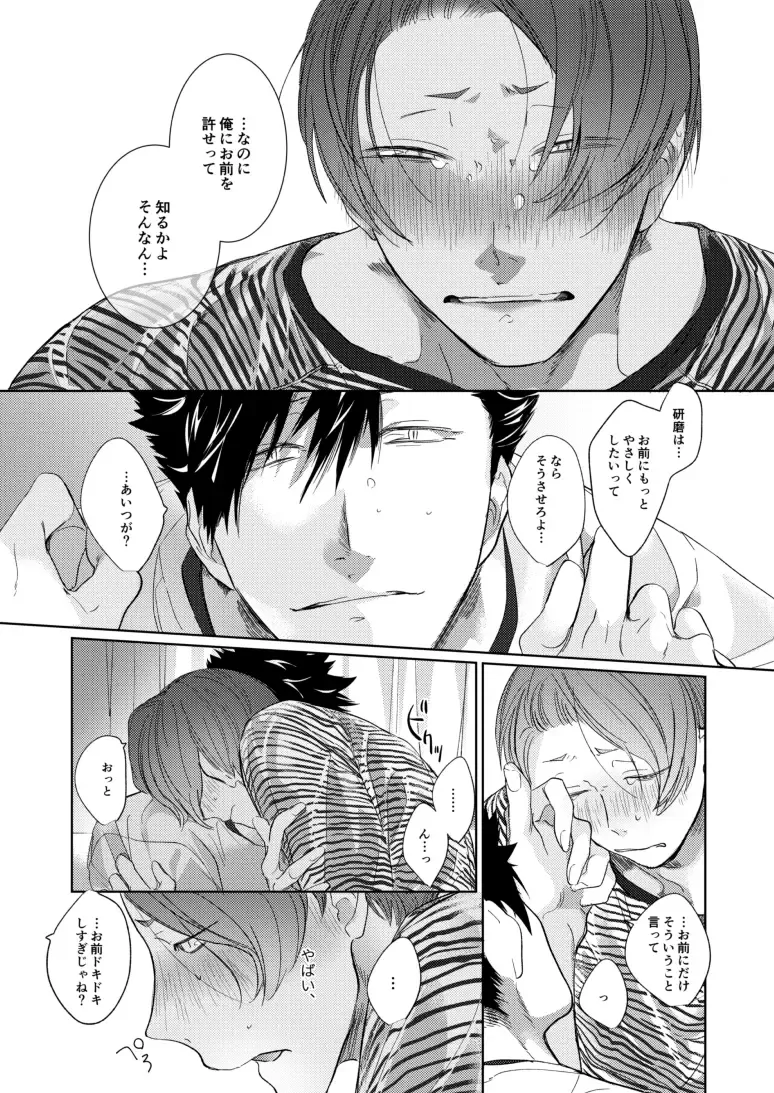 Koneko mitaini Idaki yosetai Fhentai - Page 82