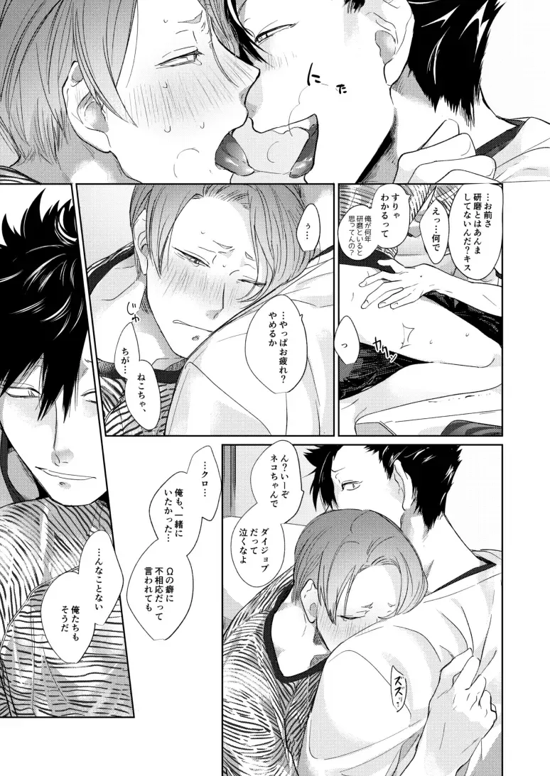 Koneko mitaini Idaki yosetai Fhentai - Page 84