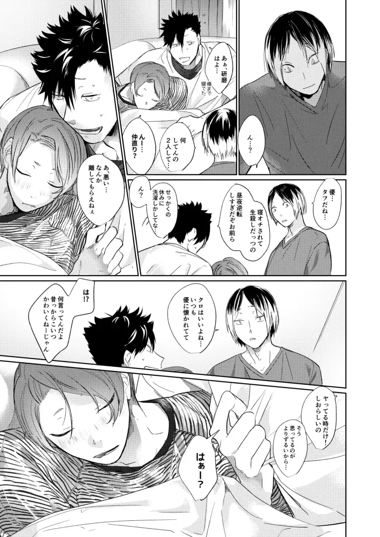 Koneko mitaini Idaki yosetai Fhentai - Page 86