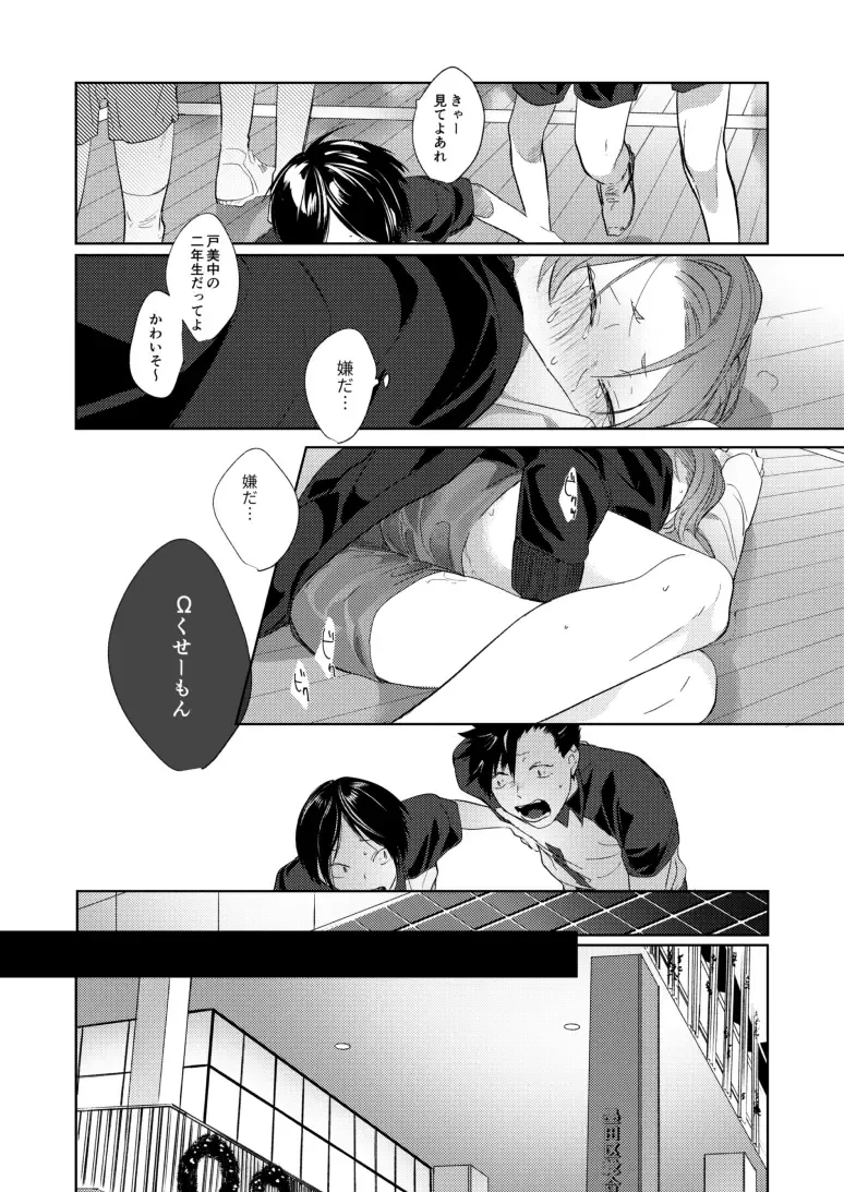 Koneko mitaini Idaki yosetai Fhentai - Page 9