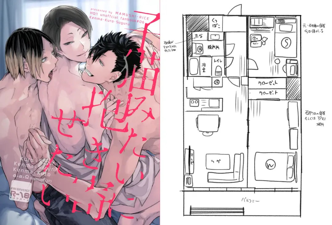 Koneko mitaini Idaki yosetai Fhentai - Page 93