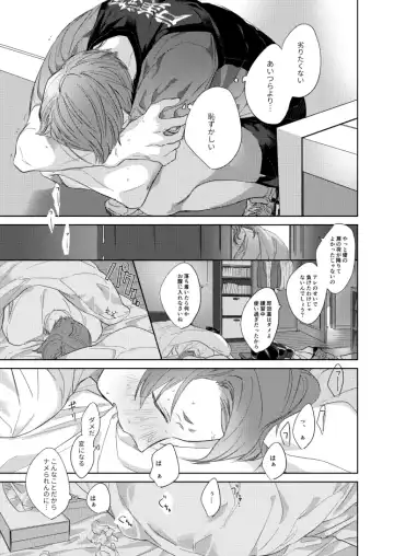 Koneko mitaini Idaki yosetai Fhentai - Page 12