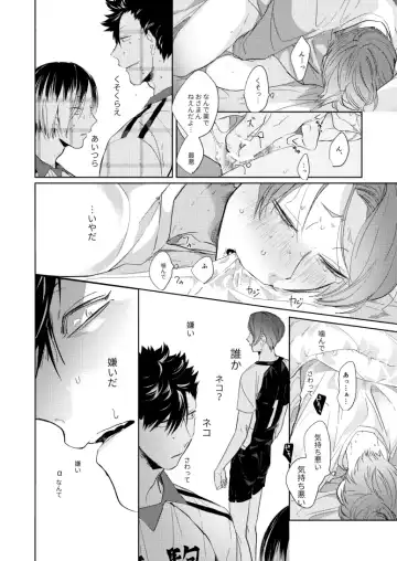 Koneko mitaini Idaki yosetai Fhentai - Page 13