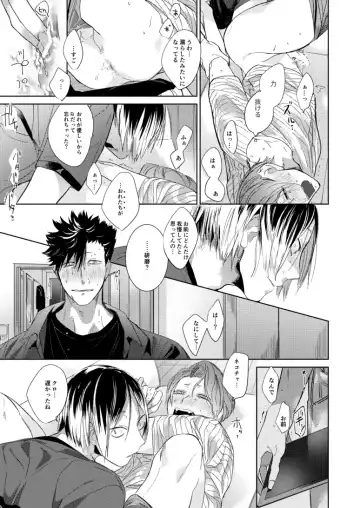 Koneko mitaini Idaki yosetai Fhentai - Page 20