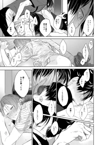 Koneko mitaini Idaki yosetai Fhentai - Page 22