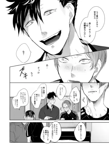 Koneko mitaini Idaki yosetai Fhentai - Page 27