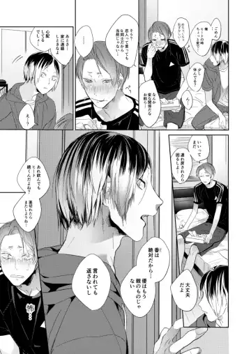 Koneko mitaini Idaki yosetai Fhentai - Page 28