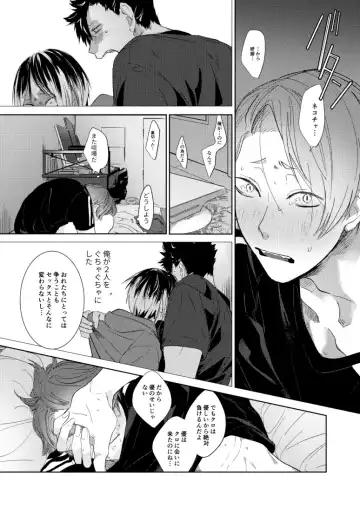 Koneko mitaini Idaki yosetai Fhentai - Page 30