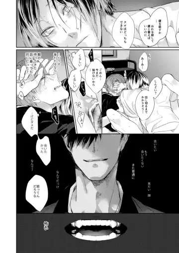 Koneko mitaini Idaki yosetai Fhentai - Page 31