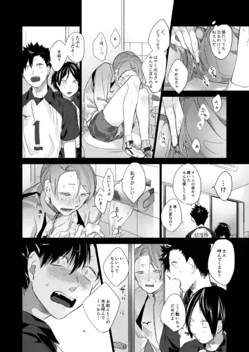 Koneko mitaini Idaki yosetai Fhentai - Page 33