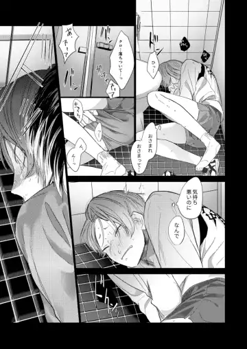 Koneko mitaini Idaki yosetai Fhentai - Page 36