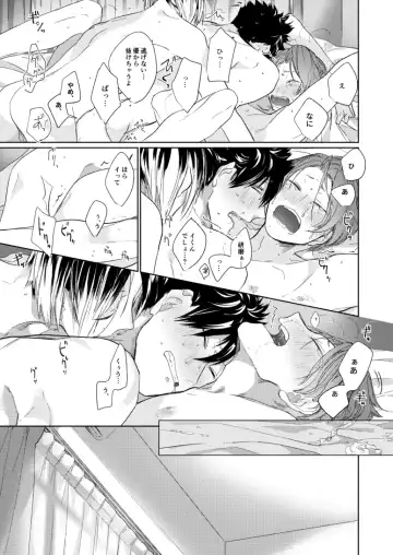 Koneko mitaini Idaki yosetai Fhentai - Page 62