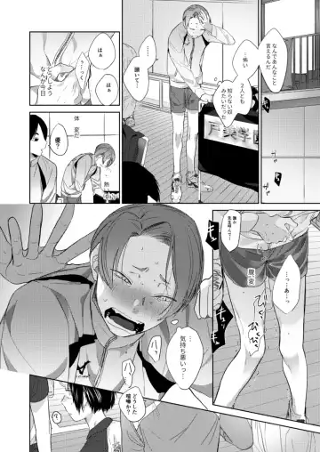 Koneko mitaini Idaki yosetai Fhentai - Page 7