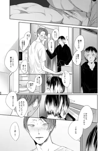 Koneko mitaini Idaki yosetai Fhentai - Page 70