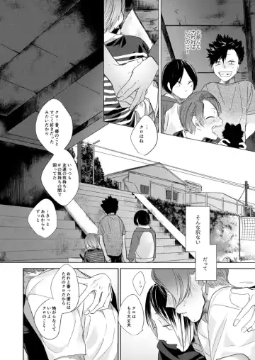 Koneko mitaini Idaki yosetai Fhentai - Page 73