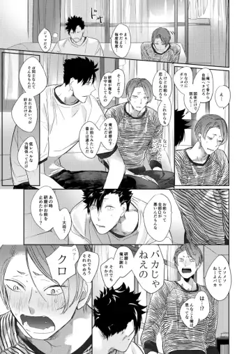 Koneko mitaini Idaki yosetai Fhentai - Page 80