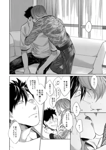 Koneko mitaini Idaki yosetai Fhentai - Page 81