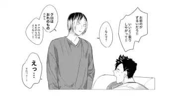 Koneko mitaini Idaki yosetai Fhentai - Page 87