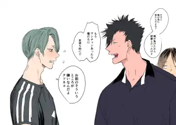 Koneko mitaini Idaki yosetai Fhentai - Page 94