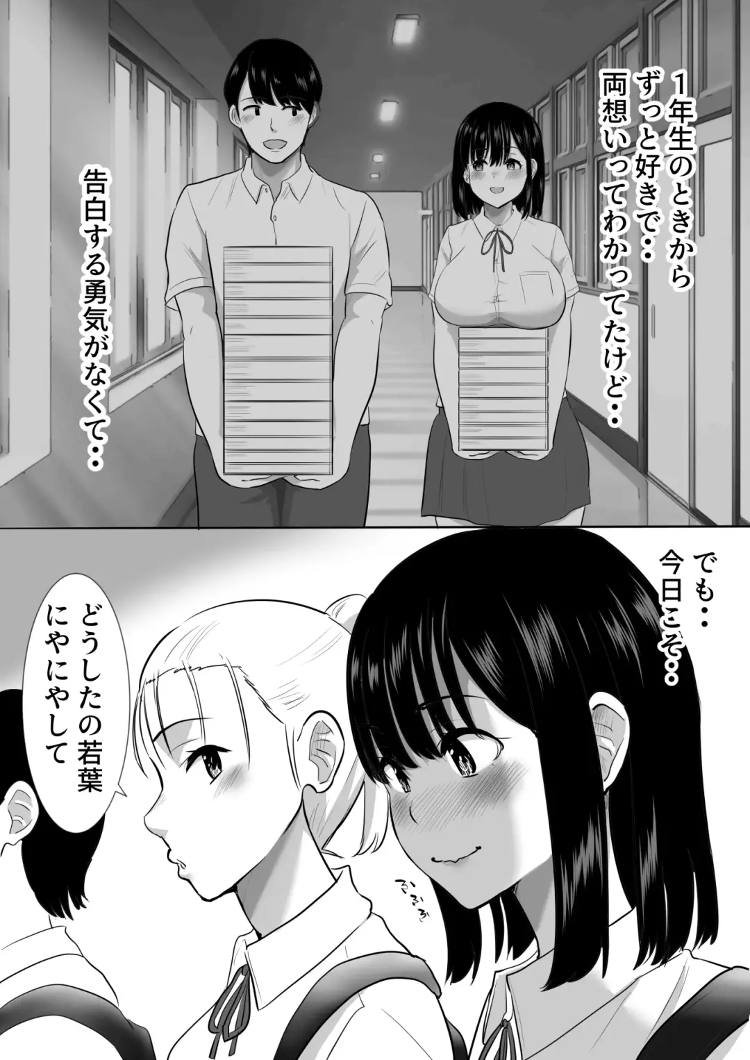 修学旅行中に密会がバレ反省部屋で生活指導に寝取られ Fhentai - Page 6