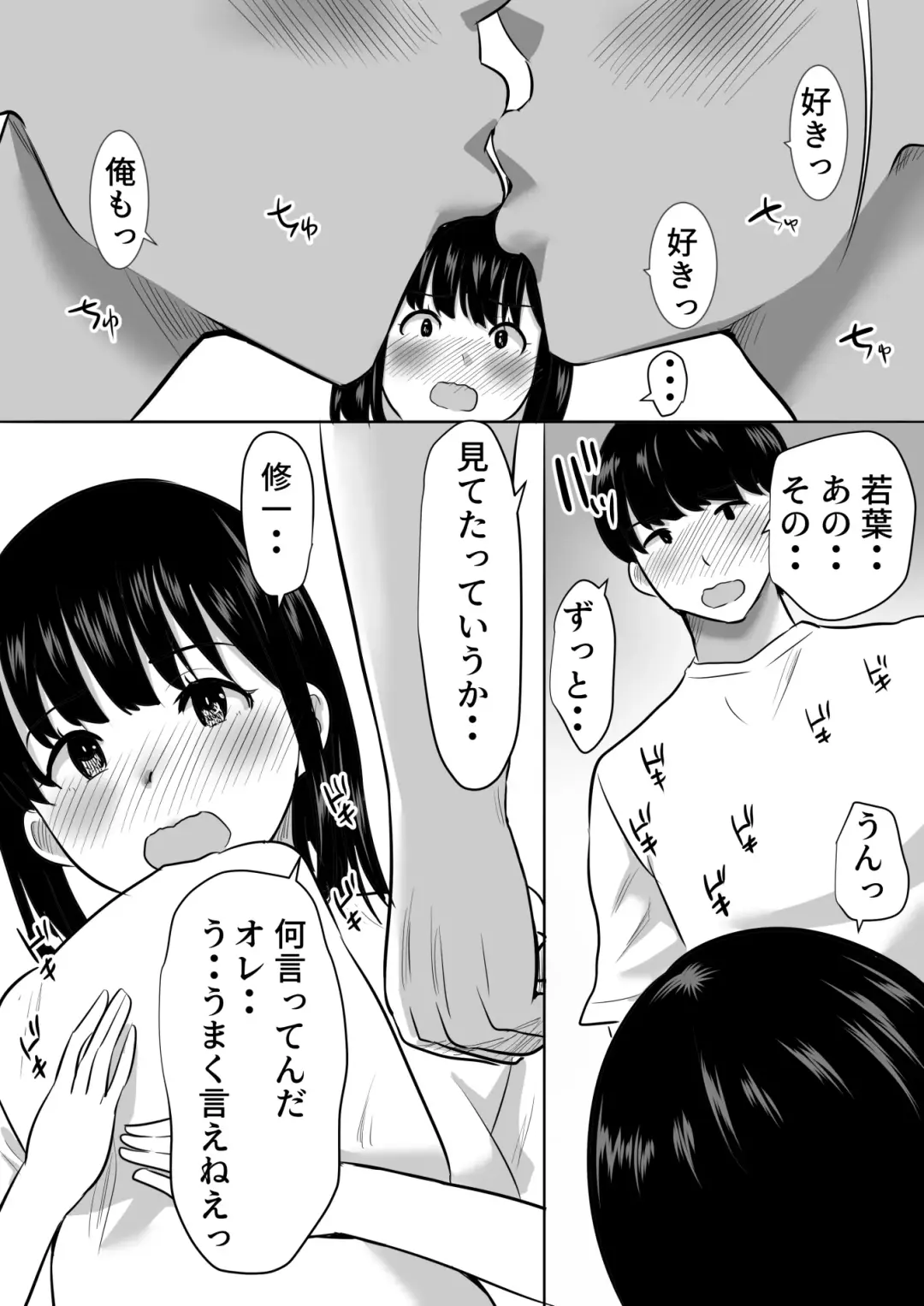 修学旅行中に密会がバレ反省部屋で生活指導に寝取られ Fhentai - Page 14