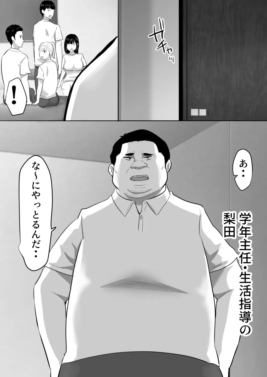 修学旅行中に密会がバレ反省部屋で生活指導に寝取られ Fhentai - Page 16